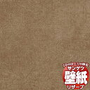 【10m以上購入で送料無料】壁紙 クロス サンゲツの壁紙!RESERVE リザーブ カラーセレクション RE55126 10m以上1m単位で販売