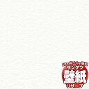 【10m以上購入で送料無料】壁紙 クロス サンゲツの壁紙!RESERVE リザーブ ハードストレッチ壁紙 RE55229 10m以上1m単位で販売