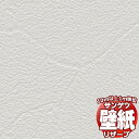 【10m以上購入で送料無料】壁紙 クロス サンゲツの壁紙!RESERVE リザーブ ハードストレッチ壁紙 RE55234 10m以上1m単位で販売