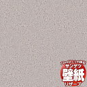 【10m以上購入で送料無料】壁紙 クロス サンゲツの壁紙!RESERVE リザーブ ウレタンコート壁紙 RE55295 10m以上1m単位で販売