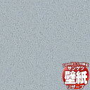 【10m以上購入で送料無料】壁紙 クロス サンゲツの壁紙!RESERVE リザーブ ウレタンコート壁紙 RE55297 10m以上1m単位で販売