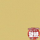 【10m以上購入で送料無料】壁紙 クロス サンゲツの壁紙!RESERVE リザーブ ウレタンコート壁紙 RE55303 10m以上1m単位で販売