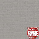 【10m以上購入で送料無料】壁紙 クロス サンゲツの壁紙!RESERVE リザーブ ウレタンコート壁紙 RE55306 10m以上1m単位で販売