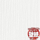 【10m以上購入で送料無料】壁紙 クロス サンゲツの壁紙!RESERVE リザーブ ウレタンコート壁紙 RE55321 10m以上1m単位で販売