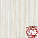 【10m以上購入で送料無料】壁紙 クロス サンゲツの壁紙!RESERVE リザーブ フィルム汚れ防止 バリアタイプ RE55423 10m以上1m単位で販売