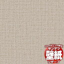 【10m以上購入で送料無料】壁紙 クロス サンゲツの壁紙!RESERVE リザーブ スーパー耐久性 RE55471 10m以上1m単位で販売