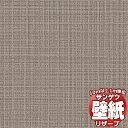 【10m以上購入で送料無料】壁紙 クロス サンゲツの壁紙!RESERVE リザーブ フィルム汚れ防止 バランスタイプ RE55503 10m以上1m単位で販売