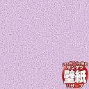 【10m以上購入で送料無料】壁紙 クロス サンゲツの壁紙!RESERVE リザーブ 吸放湿壁紙 RE55533 10m以上1m単位で販売