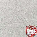 【10m以上購入で送料無料】壁紙 クロス サンゲツの壁紙!RESERVE リザーブ 吸放湿壁紙 RE55554 10m以上1m単位で販売