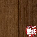 【10m以上購入で送料無料】壁紙 クロス サンゲツの壁紙!RESERVE リザーブ 木目 RE55592 10m以上1m単位で販売
