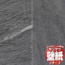 【10m以上購入で送料無料】壁紙 クロス サンゲツの壁紙!RESERVE リザーブ コンクリート・ストーン RE55638 10m以上1m単位で販売
