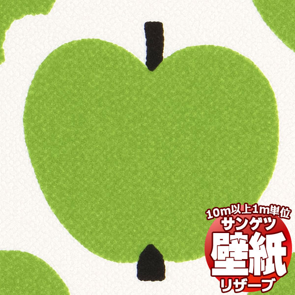 【10m以上購入で送料無料】壁紙 クロス サンゲツの壁紙！RESERVE リザーブ Finlayson RE55780 10m以上1m単位で販売