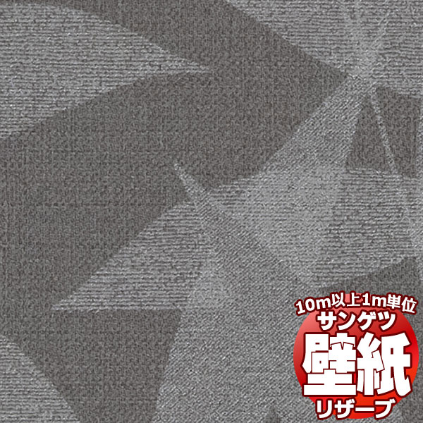 【10m以上購入で送料無料】壁紙 クロス サンゲツの壁紙！RESERVE リザーブ パターン RE55873 10m以上1m単位で販売