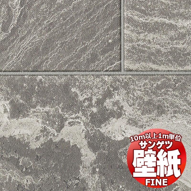 壁紙 クロス をご自分で貼ってみませんか？サンゲツ FINE ファイン FE78103 10m以上1m単位で販売 interiorkataoka-14044182 インテリアカタオカ パッケージ画像