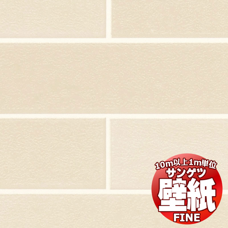 ・シリーズ：タイル・品番：FE78131・規格・リピート：巾92cm タテ：21.4cm ヨコ：92cm ・防火種別2-3・備考：防かび|抗菌|撥水|準不燃※間接照明の場合など使用環境によって下地が目立つ商品です。 入念な下地処理を行い、糊ダマリに注意して施工してください。サンゲツの壁紙は、さまざまな安全規格の基準をクリアしています。サンゲツの壁紙でお部屋をリフォームしてみませんか？華やかで個性的なデザインを豊富に収録したデザイン特化型の壁紙見本帳。豊富なデザインに加え、不燃認定壁紙を大幅に拡充することで、住宅から非住宅まで、幅広い空間の主役となるような壁紙を提案する771点の多彩なラインアップです。タイル壁紙ならサンゲツ！クロスの貼り替えに壁紙のサンプルを無料でご請求できます。色調は、モニターによって違います。壁紙・クロス張り替え！あなたも出来ます！ 張り替え・リフォーム・模様替え・お部屋のアクセントに壁紙を貼るのって、難しくて大掛かりなものだって思ってませんか？それは大きな間違いです！職人さんを手配したり、業者の手配をしたり・・・そんな必要はございません。壁紙は一般の方でも簡単にお貼り頂くことが可能。女性の方だって勿論大丈夫！最近では壁全面に壁紙を貼るのではなく、壁の一部にアクセントとして柄ものの壁紙を貼る方も増えています。絵画を壁に飾るように、壁紙で壁を飾る・・・そんな壁紙の楽しみ方を、あなたにも。壁紙を貼る前の注意項目※下地に湿気がある場合は十分に乾燥させてください。※表面に汚れが付着している場合は、汚れを落としてから施工してください。※施工は5℃以上で行ってください。※はみだしたパテ、接着剤等は直ちに清水にて拭き取ってください。※壁紙の種類によっては接着しにくいものもありますので、試験施工した上で施工してください。※壁紙施工後、1週間程度は急激な空調の使用は避け、自然換気に努めてください。※使用に際しては、各製品の使用方法、注意項目を必ずお読み頂き、十分にご理解いただいた上でご使用ください。壁紙 施工方法より美しく仕上げたい場合は、既存の壁紙を剥がし、糊付け施工されることをお勧めします。壁紙表面に付着した糊は、乾ききる前に、きれいなスポンジで糊を拭き取ってください。糊付けやテープ貼りは別途以下のオプションをご購入下さい。5kg18kg※メーカー希望小売価格はメーカーカタログに基づいて掲載しています窓周り関連キワード：壁紙 無料 サンプル 貼り方 クロス リフォーム サンゲツ ファイン 子供部屋 ガラスフィルム 目隠しフィルム 飛散防止 防犯フィルム 節電 省エネ カーテン カフェカーテン アイボリー クリップ シャワーカーテン 生地 カーテン 北欧 カーテン 遮光 遮光カーテン カーテンレール カーテン 遮光 1級 ブラインド ウッド ブラインド カーテン 浴室用 木製 ビス不要 掃除 クリーナー 小窓タイプ ロールスクリーン 遮光 ロールカーテン つっぱり タチカワ オーダー 和風 アルティス 小窓 アルテリア