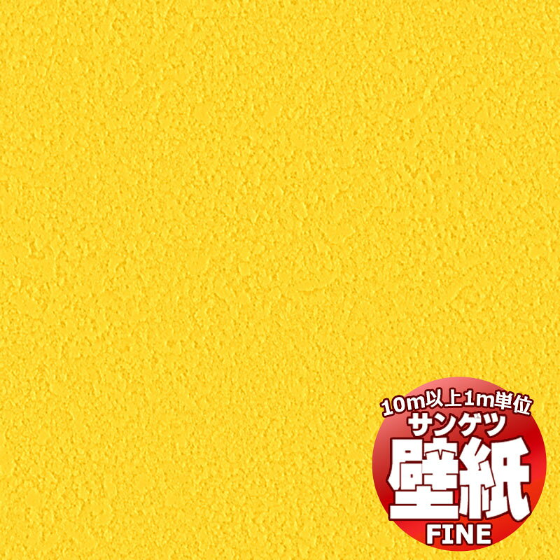 壁紙 クロス をご自分で貼ってみませんか？サンゲツ FINE ファイン FE78238 10m以上1m単位で販売