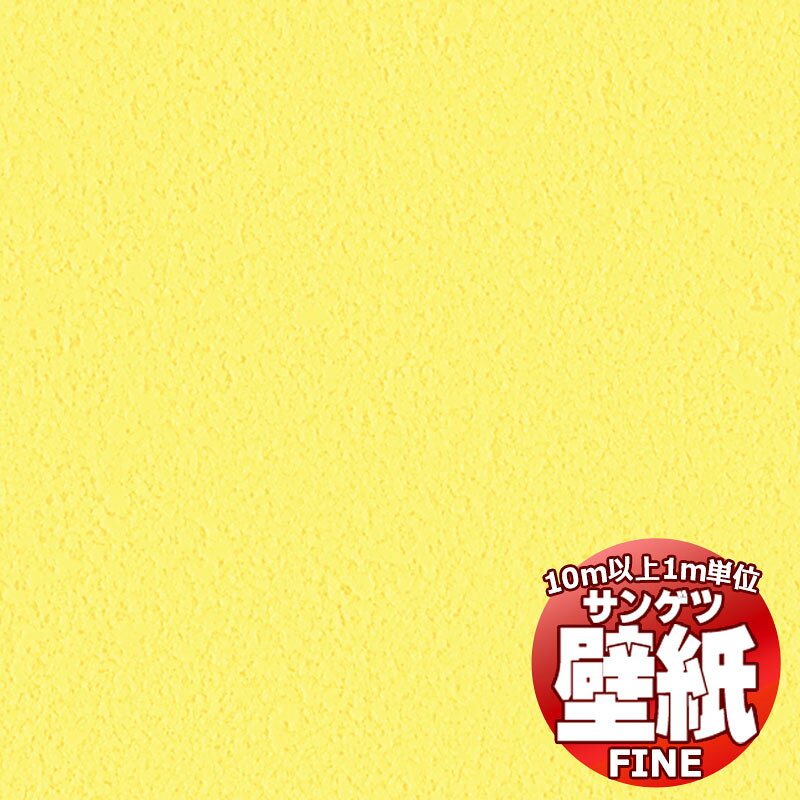 ・シリーズ：TABIPALE世界を歩き、旅すれば。 見たことのない景色に、感情が押し寄せる。 今まで見たことのない色に出会った瞬間、 きっと人は美しいと感じるだろう。 そんな心を揺さぶる瞬間を切り取ったパレット、「TABIPALE」。・品番：FE78260・規格・リピート：巾92cm ・防火種別1-4・備考：防かび|抗菌|撥水|不燃※濃色の商品は、ひっかきキズや糊の拭き残しにご注意ください。サンゲツの壁紙は、さまざまな安全規格の基準をクリアしています。サンゲツの壁紙でお部屋をリフォームしてみませんか？華やかで個性的なデザインを豊富に収録したデザイン特化型の壁紙見本帳。豊富なデザインに加え、不燃認定壁紙を大幅に拡充することで、住宅から非住宅まで、幅広い空間の主役となるような壁紙を提案する771点の多彩なラインアップです。TABIPALE壁紙ならサンゲツ！クロスの貼り替えに壁紙のサンプルを無料でご請求できます。色調は、モニターによって違います。壁紙・クロス張り替え！あなたも出来ます！ 張り替え・リフォーム・模様替え・お部屋のアクセントに壁紙を貼るのって、難しくて大掛かりなものだって思ってませんか？それは大きな間違いです！職人さんを手配したり、業者の手配をしたり・・・そんな必要はございません。壁紙は一般の方でも簡単にお貼り頂くことが可能。女性の方だって勿論大丈夫！最近では壁全面に壁紙を貼るのではなく、壁の一部にアクセントとして柄ものの壁紙を貼る方も増えています。絵画を壁に飾るように、壁紙で壁を飾る・・・そんな壁紙の楽しみ方を、あなたにも。壁紙を貼る前の注意項目※下地に湿気がある場合は十分に乾燥させてください。※表面に汚れが付着している場合は、汚れを落としてから施工してください。※施工は5℃以上で行ってください。※はみだしたパテ、接着剤等は直ちに清水にて拭き取ってください。※壁紙の種類によっては接着しにくいものもありますので、試験施工した上で施工してください。※壁紙施工後、1週間程度は急激な空調の使用は避け、自然換気に努めてください。※使用に際しては、各製品の使用方法、注意項目を必ずお読み頂き、十分にご理解いただいた上でご使用ください。壁紙 施工方法より美しく仕上げたい場合は、既存の壁紙を剥がし、糊付け施工されることをお勧めします。壁紙表面に付着した糊は、乾ききる前に、きれいなスポンジで糊を拭き取ってください。糊付けやテープ貼りは別途以下のオプションをご購入下さい。5kg18kg※メーカー希望小売価格はメーカーカタログに基づいて掲載しています窓周り関連キワード：壁紙 無料 サンプル 貼り方 クロス リフォーム サンゲツ ファイン 子供部屋 ガラスフィルム 目隠しフィルム 飛散防止 防犯フィルム 節電 省エネ カーテン カフェカーテン アイボリー クリップ シャワーカーテン 生地 カーテン 北欧 カーテン 遮光 遮光カーテン カーテンレール カーテン 遮光 1級 ブラインド ウッド ブラインド カーテン 浴室用 木製 ビス不要 掃除 クリーナー 小窓タイプ ロールスクリーン 遮光 ロールカーテン つっぱり タチカワ オーダー 和風 アルティス 小窓 アルテリア