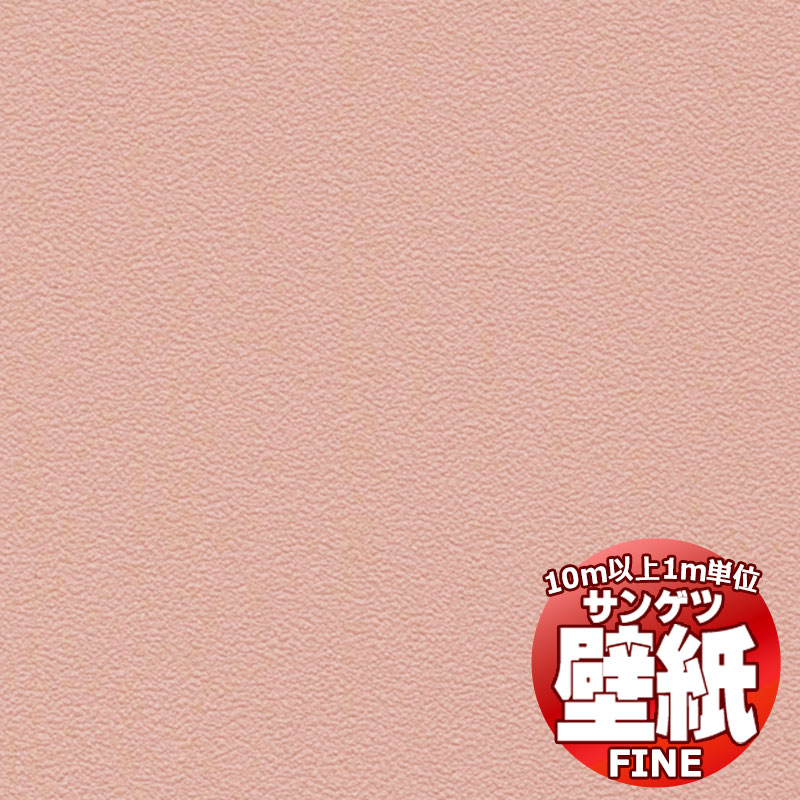 ・シリーズ：TEXTURE&COLOR・品番：FE78315・規格・リピート：巾92cm ・防火種別1-4・備考：防かび|抗菌|表面強化|スーパー耐久性|汚れ防止|不燃※チョーク以外は使用しないでください。汚れやキズの原因になります。過度な力でチョークを使用しないでください。キズや凹みの原因になります。ジョイント部分や壁紙表面の凹部にチョークの粉がたまる場合があります。筆記したも のを消す際には、マイクロファイバーウエスで丁寧に水拭きしてください。水拭きの際には、ウエスをこまめに洗いながらきれいな状態にして、数回繰り返して拭き取りしてください。水拭き後、壁紙表面にチョークの粉が詰まって残って いる場合は、霧吹きで少量の水を吹き付けてから毛先の細かいブラシで軽く掻き出し、マイクロファイバーウエスで水拭きしてください。ジョイント部分を水拭きする際は壁紙の剥がれにご注意ください。壁紙表面に水分が残っている状 態で書き込みをしないでください。チョークの粉が固まり除去できなくなるおそれがあります。繰り返し書き消しを行うと、徐々に汚れが残りやすくなり、完全にきれいな状態には戻りませんので予めご了承くださいサンゲツの壁紙は、さまざまな安全規格の基準をクリアしています。サンゲツの壁紙でお部屋をリフォームしてみませんか？華やかで個性的なデザインを豊富に収録したデザイン特化型の壁紙見本帳。豊富なデザインに加え、不燃認定壁紙を大幅に拡充することで、住宅から非住宅まで、幅広い空間の主役となるような壁紙を提案する771点の多彩なラインアップです。TEXTURE&COLOR壁紙ならサンゲツ！クロスの貼り替えに壁紙のサンプルを無料でご請求できます。色調は、モニターによって違います。壁紙・クロス張り替え！あなたも出来ます！ 張り替え・リフォーム・模様替え・お部屋のアクセントに壁紙を貼るのって、難しくて大掛かりなものだって思ってませんか？それは大きな間違いです！職人さんを手配したり、業者の手配をしたり・・・そんな必要はございません。壁紙は一般の方でも簡単にお貼り頂くことが可能。女性の方だって勿論大丈夫！最近では壁全面に壁紙を貼るのではなく、壁の一部にアクセントとして柄ものの壁紙を貼る方も増えています。絵画を壁に飾るように、壁紙で壁を飾る・・・そんな壁紙の楽しみ方を、あなたにも。壁紙を貼る前の注意項目※下地に湿気がある場合は十分に乾燥させてください。※表面に汚れが付着している場合は、汚れを落としてから施工してください。※施工は5℃以上で行ってください。※はみだしたパテ、接着剤等は直ちに清水にて拭き取ってください。※壁紙の種類によっては接着しにくいものもありますので、試験施工した上で施工してください。※壁紙施工後、1週間程度は急激な空調の使用は避け、自然換気に努めてください。※使用に際しては、各製品の使用方法、注意項目を必ずお読み頂き、十分にご理解いただいた上でご使用ください。壁紙 施工方法より美しく仕上げたい場合は、既存の壁紙を剥がし、糊付け施工されることをお勧めします。壁紙表面に付着した糊は、乾ききる前に、きれいなスポンジで糊を拭き取ってください。糊付けやテープ貼りは別途以下のオプションをご購入下さい。5kg18kg※メーカー希望小売価格はメーカーカタログに基づいて掲載しています窓周り関連キワード：壁紙 無料 サンプル 貼り方 クロス リフォーム サンゲツ ファイン 子供部屋 ガラスフィルム 目隠しフィルム 飛散防止 防犯フィルム 節電 省エネ カーテン カフェカーテン アイボリー クリップ シャワーカーテン 生地 カーテン 北欧 カーテン 遮光 遮光カーテン カーテンレール カーテン 遮光 1級 ブラインド ウッド ブラインド カーテン 浴室用 木製 ビス不要 掃除 クリーナー 小窓タイプ ロールスクリーン 遮光 ロールカーテン つっぱり タチカワ オーダー 和風 アルティス 小窓 アルテリア