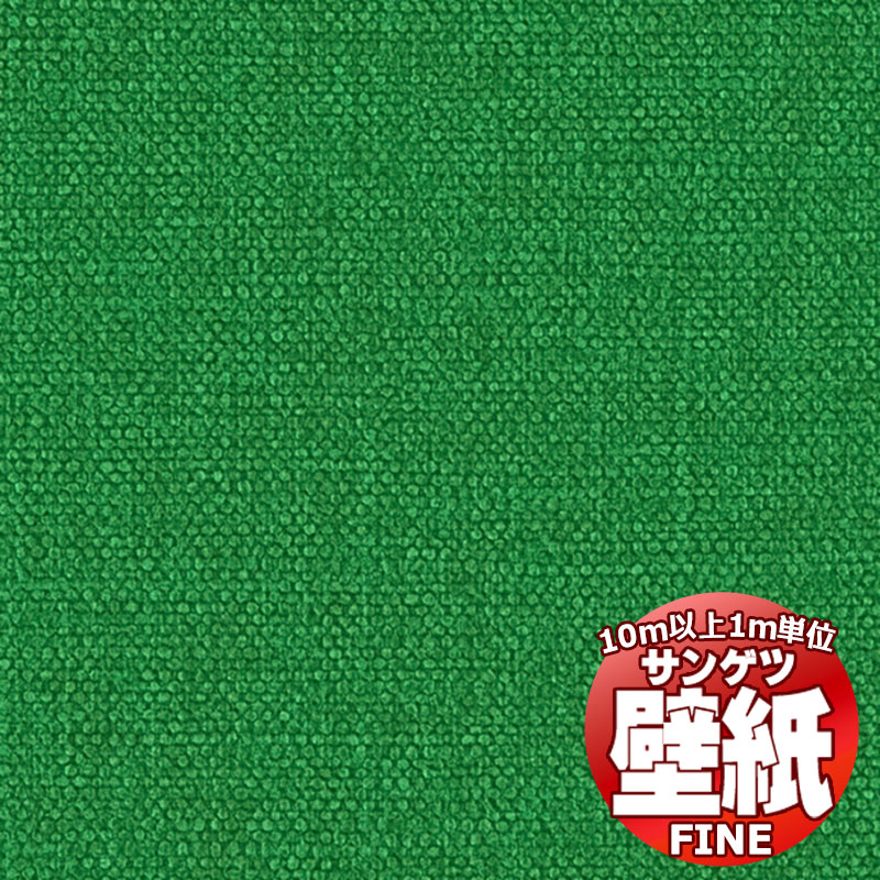 ・シリーズ：TEXTURE&COLOR・品番：FE78340・規格・リピート：巾92cm ・防火種別1-4・備考：防かび|表面強化|不燃※間接照明の場合など使用環境によって下地が目立つ商品です。 入念な下地処理を行い、糊ダマリに注意して施工してください。 糊付け後は大きくたたみ、折りジワや糊ダマリに注意して、上積みは避けてください。 製法やデザインの特性により、ジョイント部分を正確に合わせることが困難です。 濃色の商品は、ひっかきキズや糊の拭き残しにご注意ください。サンゲツの壁紙は、さまざまな安全規格の基準をクリアしています。サンゲツの壁紙でお部屋をリフォームしてみませんか？華やかで個性的なデザインを豊富に収録したデザイン特化型の壁紙見本帳。豊富なデザインに加え、不燃認定壁紙を大幅に拡充することで、住宅から非住宅まで、幅広い空間の主役となるような壁紙を提案する771点の多彩なラインアップです。TEXTURE&COLOR壁紙ならサンゲツ！クロスの貼り替えに壁紙のサンプルを無料でご請求できます。色調は、モニターによって違います。壁紙・クロス張り替え！あなたも出来ます！ 張り替え・リフォーム・模様替え・お部屋のアクセントに壁紙を貼るのって、難しくて大掛かりなものだって思ってませんか？それは大きな間違いです！職人さんを手配したり、業者の手配をしたり・・・そんな必要はございません。壁紙は一般の方でも簡単にお貼り頂くことが可能。女性の方だって勿論大丈夫！最近では壁全面に壁紙を貼るのではなく、壁の一部にアクセントとして柄ものの壁紙を貼る方も増えています。絵画を壁に飾るように、壁紙で壁を飾る・・・そんな壁紙の楽しみ方を、あなたにも。壁紙を貼る前の注意項目※下地に湿気がある場合は十分に乾燥させてください。※表面に汚れが付着している場合は、汚れを落としてから施工してください。※施工は5℃以上で行ってください。※はみだしたパテ、接着剤等は直ちに清水にて拭き取ってください。※壁紙の種類によっては接着しにくいものもありますので、試験施工した上で施工してください。※壁紙施工後、1週間程度は急激な空調の使用は避け、自然換気に努めてください。※使用に際しては、各製品の使用方法、注意項目を必ずお読み頂き、十分にご理解いただいた上でご使用ください。壁紙 施工方法より美しく仕上げたい場合は、既存の壁紙を剥がし、糊付け施工されることをお勧めします。壁紙表面に付着した糊は、乾ききる前に、きれいなスポンジで糊を拭き取ってください。糊付けやテープ貼りは別途以下のオプションをご購入下さい。5kg18kg※メーカー希望小売価格はメーカーカタログに基づいて掲載しています窓周り関連キワード：壁紙 無料 サンプル 貼り方 クロス リフォーム サンゲツ ファイン 子供部屋 ガラスフィルム 目隠しフィルム 飛散防止 防犯フィルム 節電 省エネ カーテン カフェカーテン アイボリー クリップ シャワーカーテン 生地 カーテン 北欧 カーテン 遮光 遮光カーテン カーテンレール カーテン 遮光 1級 ブラインド ウッド ブラインド カーテン 浴室用 木製 ビス不要 掃除 クリーナー 小窓タイプ ロールスクリーン 遮光 ロールカーテン つっぱり タチカワ オーダー 和風 アルティス 小窓 アルテリア