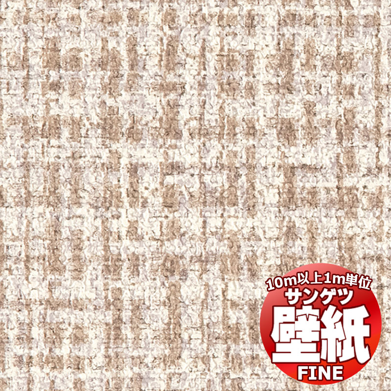・シリーズ：TEXTURE&COLOR・品番：FE78347・規格・リピート：巾92cm タテ：64.1cm ヨコ：92cm ・防火種別1-4・備考：防かび|撥水|不燃サンゲツの壁紙は、さまざまな安全規格の基準をクリアしています。サンゲツの壁紙でお部屋をリフォームしてみませんか？華やかで個性的なデザインを豊富に収録したデザイン特化型の壁紙見本帳。豊富なデザインに加え、不燃認定壁紙を大幅に拡充することで、住宅から非住宅まで、幅広い空間の主役となるような壁紙を提案する771点の多彩なラインアップです。TEXTURE&COLOR壁紙ならサンゲツ！クロスの貼り替えに壁紙のサンプルを無料でご請求できます。色調は、モニターによって違います。壁紙・クロス張り替え！あなたも出来ます！ 張り替え・リフォーム・模様替え・お部屋のアクセントに壁紙を貼るのって、難しくて大掛かりなものだって思ってませんか？それは大きな間違いです！職人さんを手配したり、業者の手配をしたり・・・そんな必要はございません。壁紙は一般の方でも簡単にお貼り頂くことが可能。女性の方だって勿論大丈夫！最近では壁全面に壁紙を貼るのではなく、壁の一部にアクセントとして柄ものの壁紙を貼る方も増えています。絵画を壁に飾るように、壁紙で壁を飾る・・・そんな壁紙の楽しみ方を、あなたにも。壁紙を貼る前の注意項目※下地に湿気がある場合は十分に乾燥させてください。※表面に汚れが付着している場合は、汚れを落としてから施工してください。※施工は5℃以上で行ってください。※はみだしたパテ、接着剤等は直ちに清水にて拭き取ってください。※壁紙の種類によっては接着しにくいものもありますので、試験施工した上で施工してください。※壁紙施工後、1週間程度は急激な空調の使用は避け、自然換気に努めてください。※使用に際しては、各製品の使用方法、注意項目を必ずお読み頂き、十分にご理解いただいた上でご使用ください。壁紙 施工方法より美しく仕上げたい場合は、既存の壁紙を剥がし、糊付け施工されることをお勧めします。壁紙表面に付着した糊は、乾ききる前に、きれいなスポンジで糊を拭き取ってください。糊付けやテープ貼りは別途以下のオプションをご購入下さい。5kg18kg※メーカー希望小売価格はメーカーカタログに基づいて掲載しています窓周り関連キワード：壁紙 無料 サンプル 貼り方 クロス リフォーム サンゲツ ファイン 子供部屋 ガラスフィルム 目隠しフィルム 飛散防止 防犯フィルム 節電 省エネ カーテン カフェカーテン アイボリー クリップ シャワーカーテン 生地 カーテン 北欧 カーテン 遮光 遮光カーテン カーテンレール カーテン 遮光 1級 ブラインド ウッド ブラインド カーテン 浴室用 木製 ビス不要 掃除 クリーナー 小窓タイプ ロールスクリーン 遮光 ロールカーテン つっぱり タチカワ オーダー 和風 アルティス 小窓 アルテリア