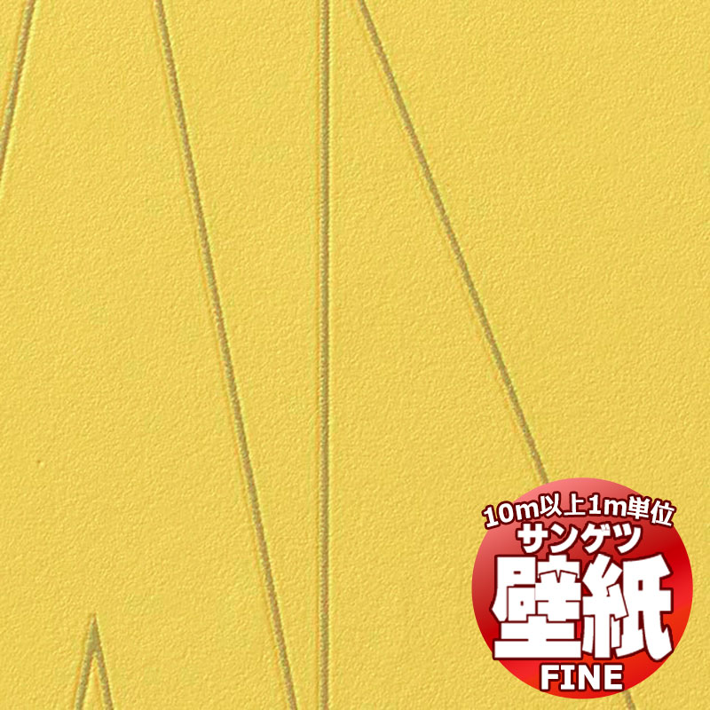 壁紙 クロス をご自分で貼ってみませんか？サンゲツ FINE ファイン FE78664 10m以上1m単位で販売