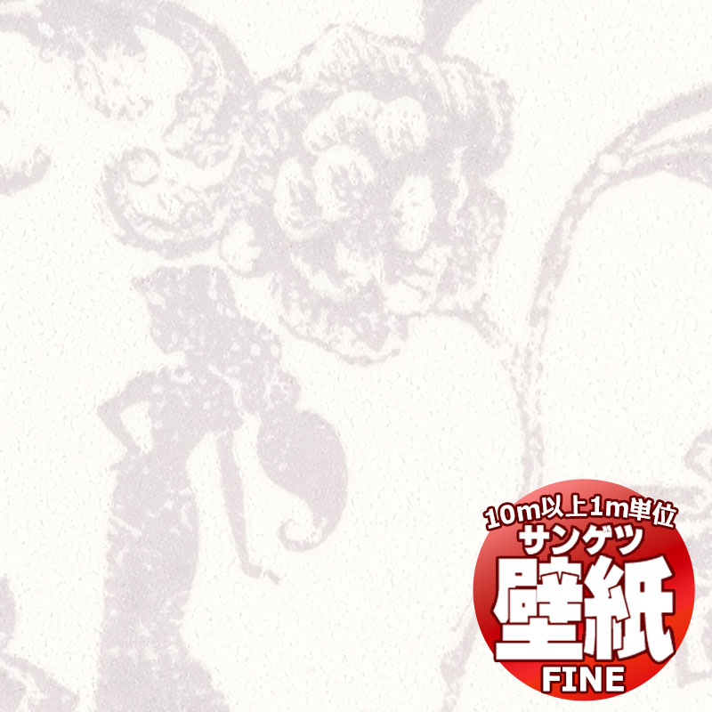壁紙 クロス をご自分で貼ってみませんか？サンゲツ FINE ファイン FE78678 10m以上1m単位で販売