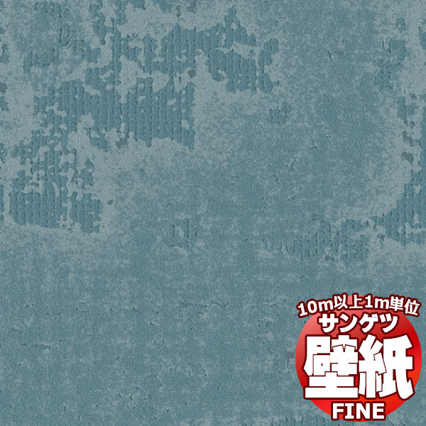 壁紙 クロス をご自分で貼ってみませんか？サンゲツ FINE ファイン FE76054 10m以上1m単位で販売
