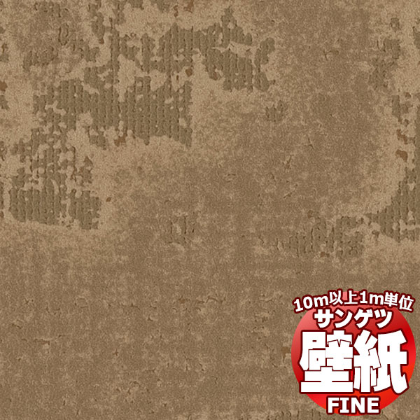 壁紙 クロス をご自分で貼ってみませんか？サンゲツ FINE ファイン FE76056 10m以上1m単位で販売