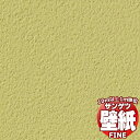 壁紙 クロス をご自分で貼ってみませんか？サンゲツ FINE ファイン FE76088 10m以上1m単位で販売