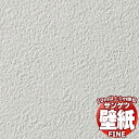 壁紙 クロス をご自分で貼ってみませんか?サンゲツ FINE ファイン FE76091 10m以上1m単位で販売