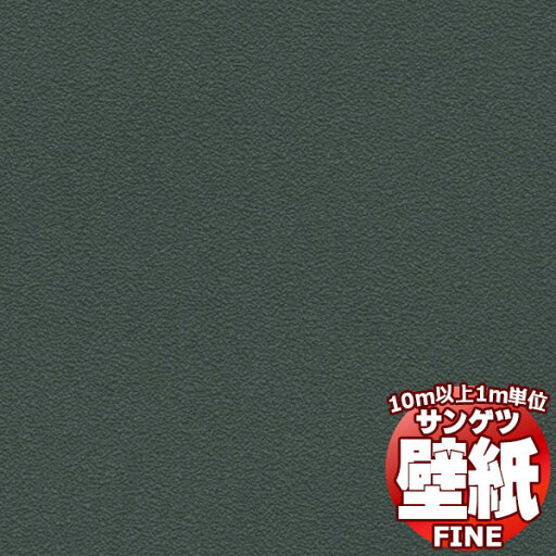 壁紙 クロス をご自分で貼ってみませんか?サンゲツ FINE ファイン FE76124 10m以上1m単位で販売 壁紙 クロス をご自分で貼ってみませんか?サンゲツ FINE ファイン FE76124 10m以上1m単位で販売