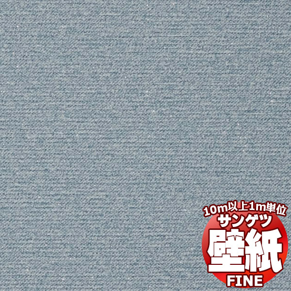 壁紙 クロス をご自分で貼ってみませんか？サンゲツ FINE ファイン FE76180 10m以上1m単位で販売のサムネイル