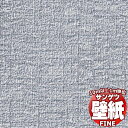 壁紙 クロス をご自分で貼ってみませんか?サンゲツ FINE ファイン FE76188 10m以上1m単位で販売