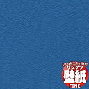 壁紙 クロス をご自分で貼ってみませんか?サンゲツ FINE ファイン FE76221 10m以上1m単位で販売