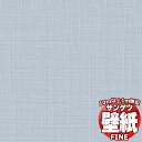 壁紙 クロス をご自分で貼ってみませんか?サンゲツ FINE ファイン FE76424 10m以上1m単位で販売