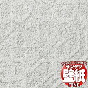 壁紙 クロス をご自分で貼ってみませんか?サンゲツ FINE ファイン FE76499 10m以上1m単位で販売