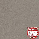 壁紙 クロス をご自分で貼ってみませんか?サンゲツ FINE ファイン FE76518 10m以上1m単位で販売