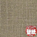 壁紙 クロス をご自分で貼ってみませんか?サンゲツ FINE ファイン FE76537 10m以上1m単位で販売