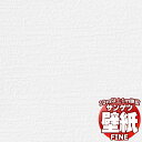 壁紙 クロス をご自分で貼ってみませんか?サンゲツ FINE ファイン FE76560 10m以上1m単位で販売