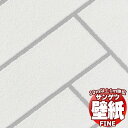 壁紙 クロス をご自分で貼ってみませんか?サンゲツ FINE ファイン FE76639 10m以上1m単位で販売