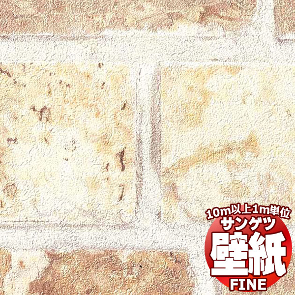 壁紙 クロス をご自分で貼ってみませんか？サンゲツ FINE ファイン FE76646 10m以上1m単位で販売のサムネイル