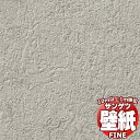 壁紙 クロス をご自分で貼ってみませんか?サンゲツ FINE ファイン FE76657 10m以上1m単位で販売