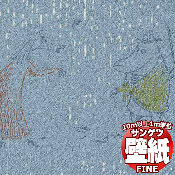 壁紙 クロス をご自分で貼ってみませんか？サンゲツ FINE ファイン FE76702 10m以上1m単位で販売