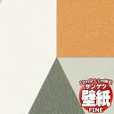 壁紙 クロス をご自分で貼ってみませんか?サンゲツ FINE ファイン FE76730 10m以上1m単位で販売