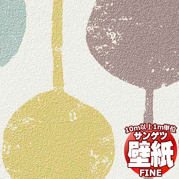 壁紙 クロス をご自分で貼ってみませんか？サンゲツ FINE ファイン FE76745 10m以上1m単位で販売