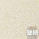 【10m以上購入で送料無料】壁紙 クロス サンゲツの壁紙!XSELECT エクセレクト SHITSURAHI 織 SGB2156 10m以上1m単位で販売
