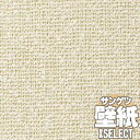 【10m以上購入で送料無料】壁紙 クロス サンゲツの壁紙！XSELECT エクセレクト SHITSURAHI 織 SGB2157 10m以上1m単位で販売