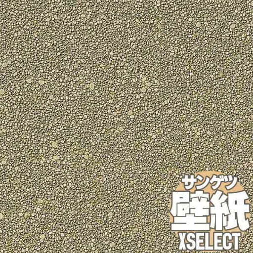 【10m以上購入で送料無料】壁紙 クロス サンゲツの壁紙!XSELECT エクセレクト SHITSURAHI 土 / 珪藻土 SGB2280 10m以上1m単位で販売 【10m以上購入で送料無料】壁紙 クロス サンゲツの壁紙!XSELECT エクセレクト SHITSURAHI 土 / 珪藻土 SGB2280 10m以上1m単位で販売