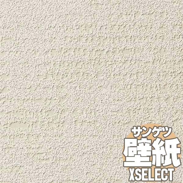 【10m以上購入で送料無料】壁紙 クロス サンゲツの壁紙！XSELECT エクセレクト SHITSURAHI 土 / 珪藻土 SGB2281 10m以上1m単位で販売