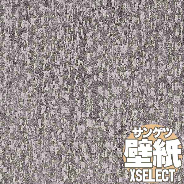 【10m以上購入で送料無料】壁紙 クロス サンゲツの壁紙！XSELECT エクセレクト ARTE SGB2345 10m以上1m単位で販売